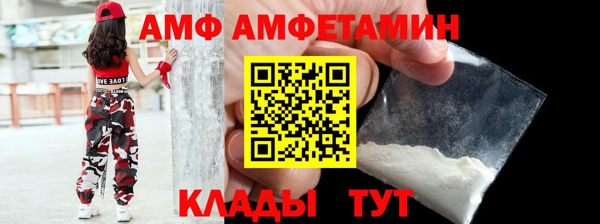 Amphetamine  Вход с VPN  Барнаул  АМФЕТАМИН VHQ 