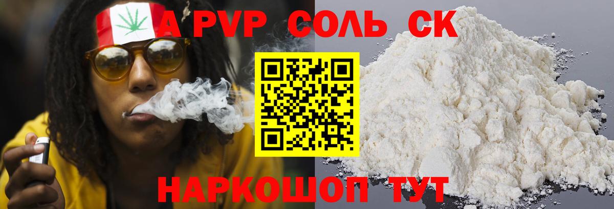 A-PVP СК КРИС Барнаул