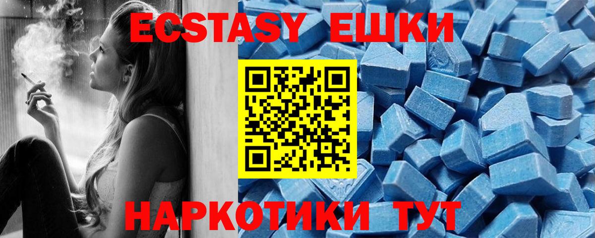 Ecstasy  KRAKEN маркетплейс  Барнаул  Вход с VPN  ЭКСТАЗИ XTC  Ecstasy таблы 