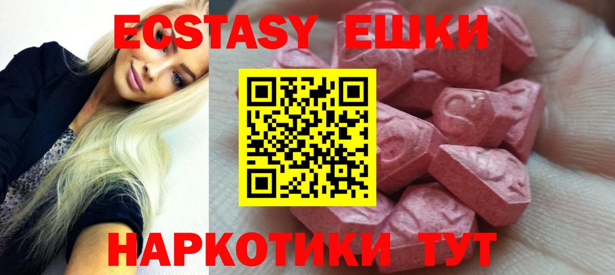 ЭКСТАЗИ таблы Барнаул