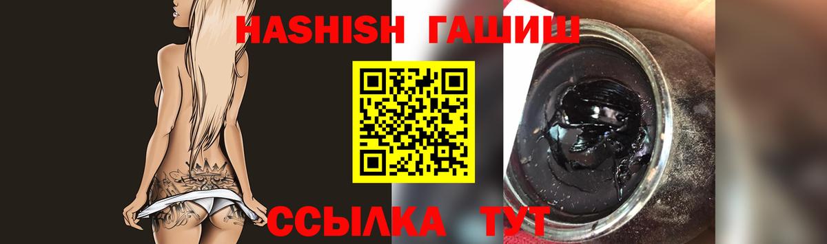 где найти наркотики  Вход с VPN  ГАШ  Барнаул  ГАШ hashish  Гашиш гашик 