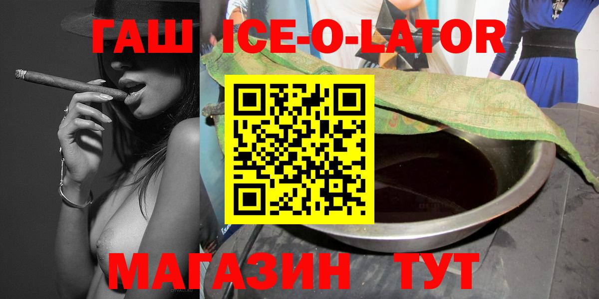 ГАШ Premium Барнаул