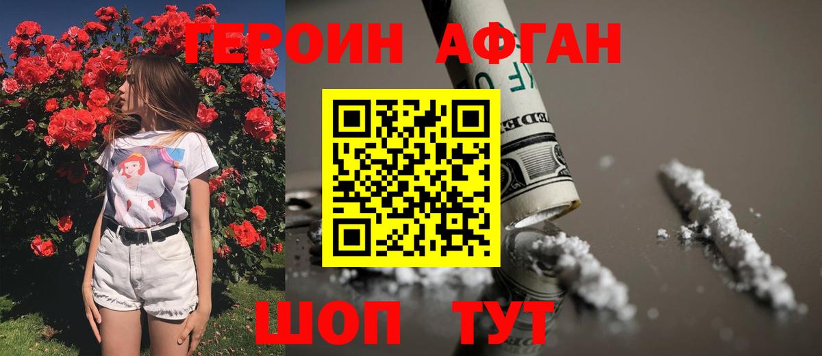 Барнаул  Героин хмурый  Вход с VPN 