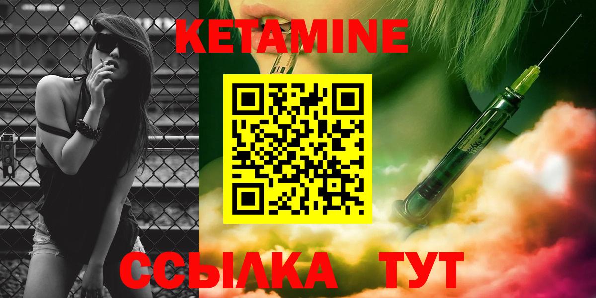 Кетамин ketamine Барнаул