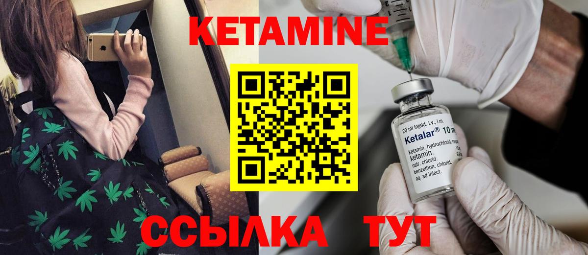 КЕТАМИН ketamine  Кетамин VHQ  Вход с VPN  Барнаул 