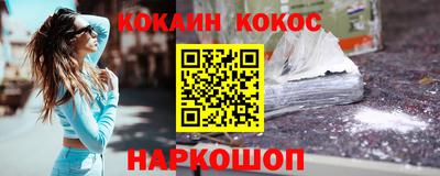 COCAINE Наро-Фоминск