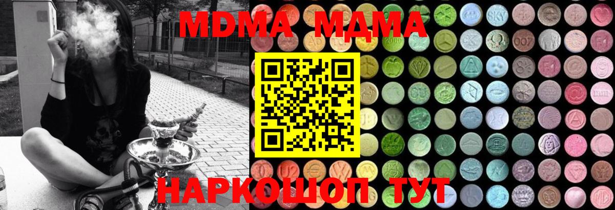 MDMA Molly  MDMA  Барнаул  Вход с VPN 
