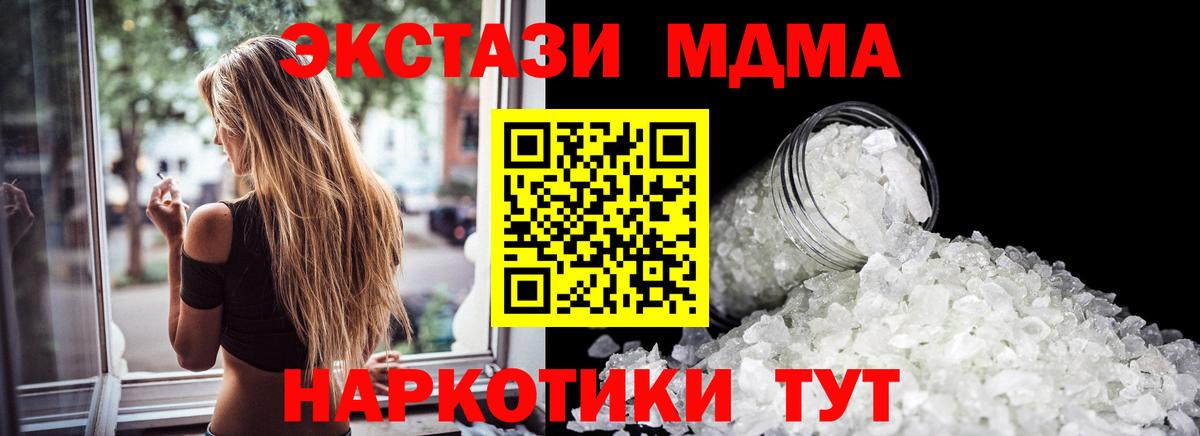 MDMA молли Барнаул