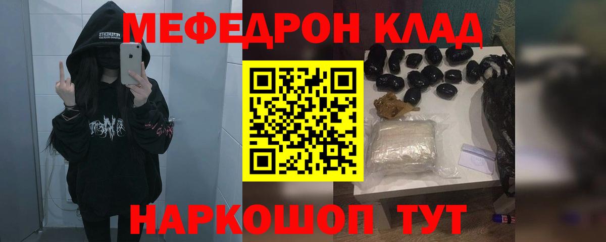 МЯУ-МЯУ  магазин  наркотиков  Мефедрон кристаллы  Вход с VPN  МЯУ-МЯУ VHQ  Барнаул  Мефедрон 