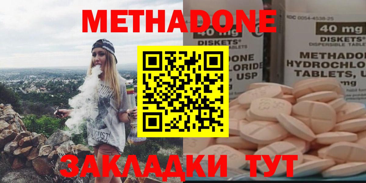 МЕТАДОН белоснежный  Вход с VPN  Барнаул 