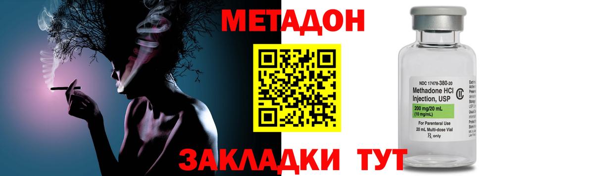 МЕТАДОН VHQ Барнаул