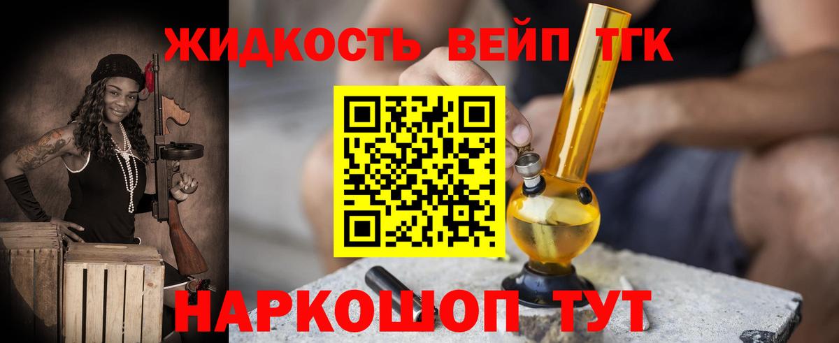 Барнаул  Дистиллят ТГК гашишное масло  Вход с VPN 