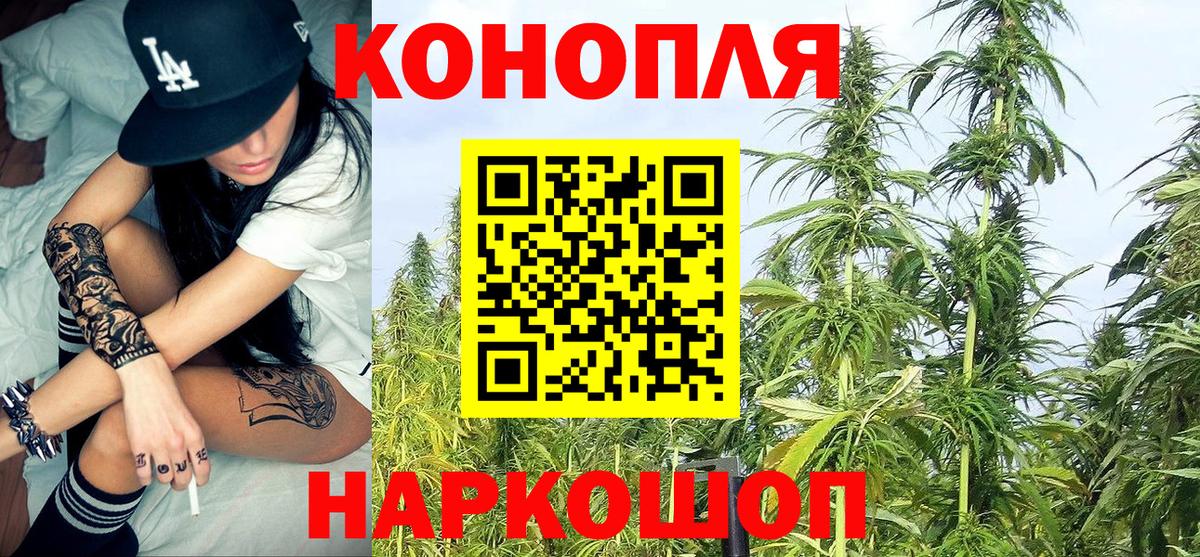 Конопля THC 21%  Бошки Шишки ГИДРОПОН  Вход с VPN  Барнаул  Марихуана марихуана  Каннабис Ganja 